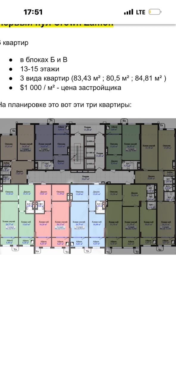 2 комн. квартира