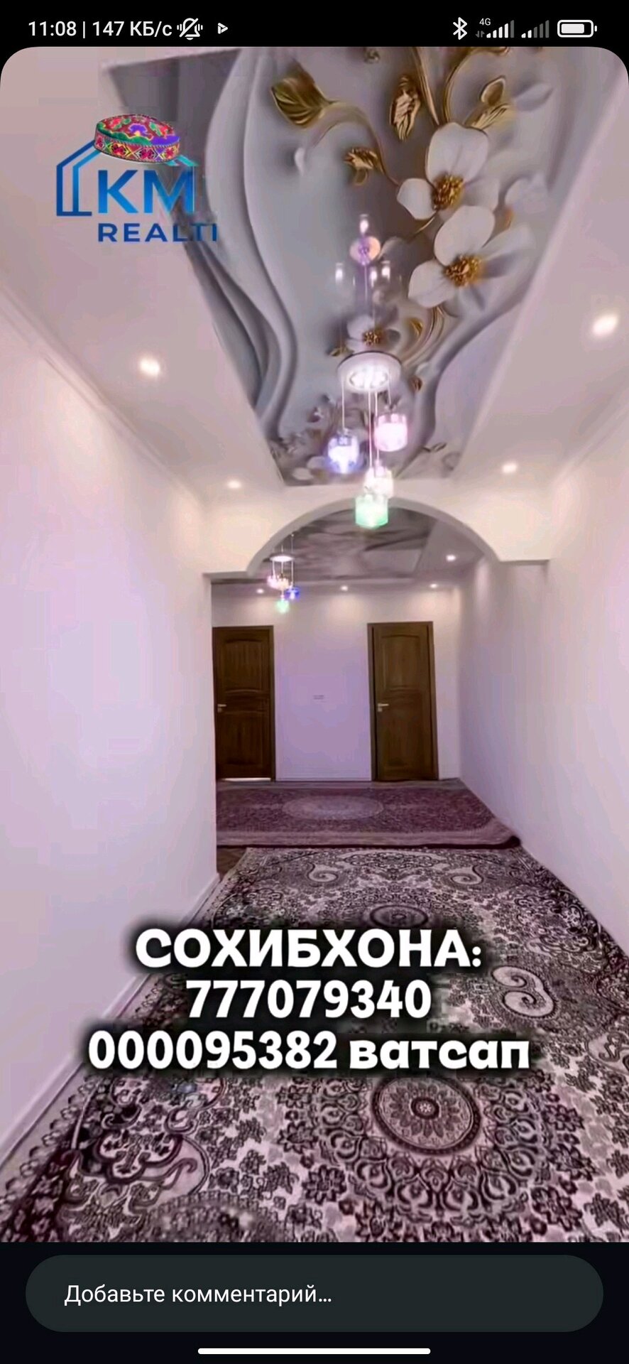 Дом, 4 комнат, 1 этаж.