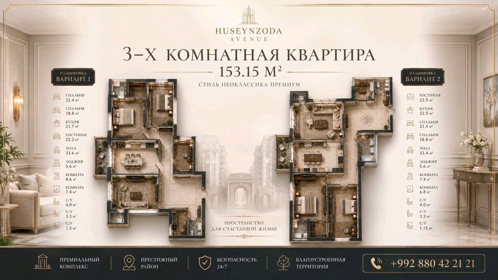 3 комн. квартира