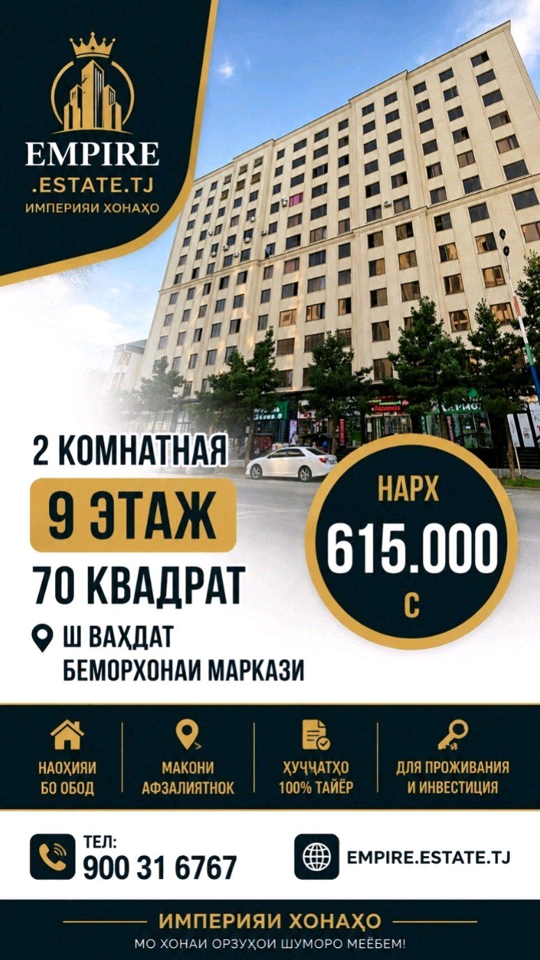 2 комн. квартира