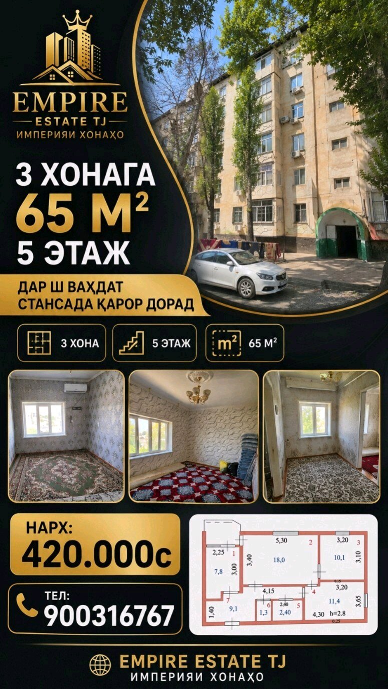 3 комн. квартира