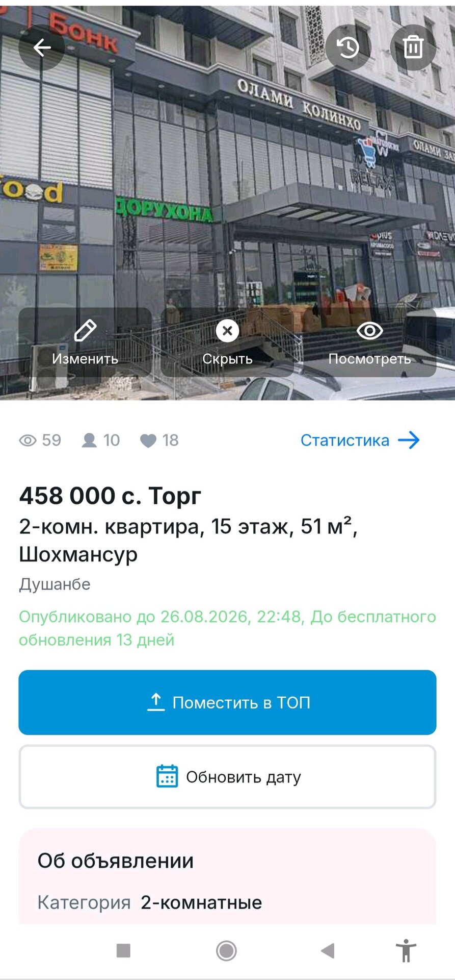 2 комн. квартира