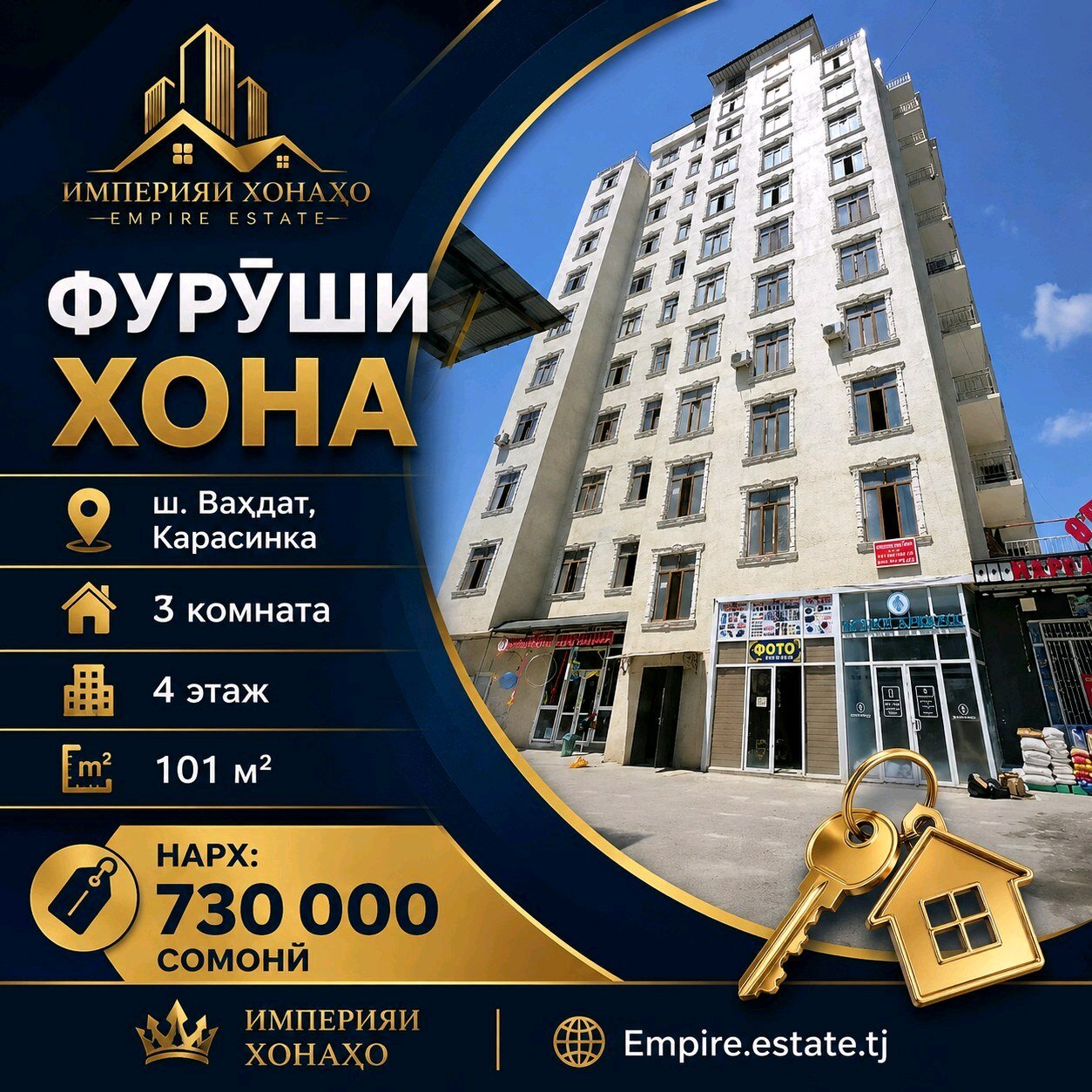 3 комн. квартира