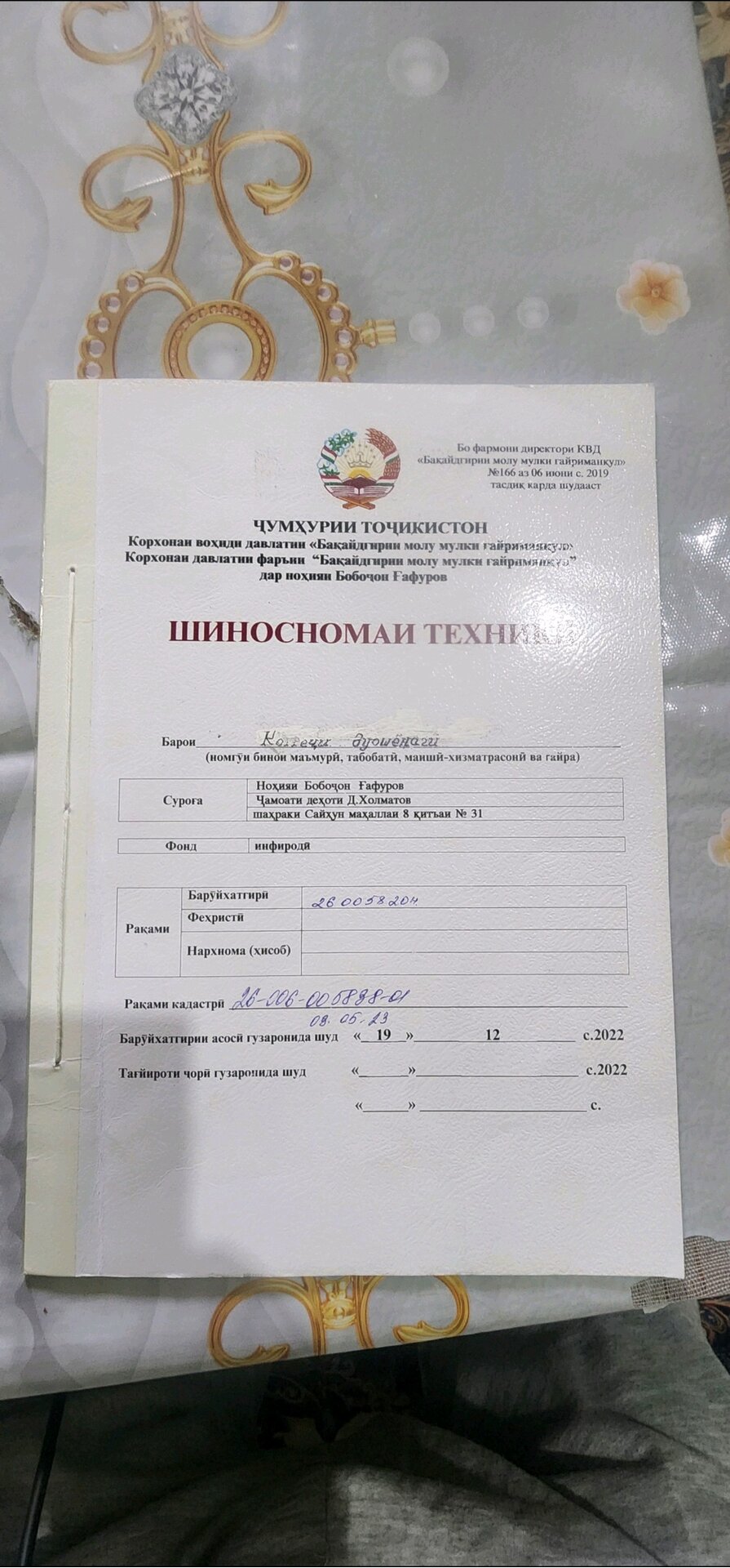 Участок 10 соток