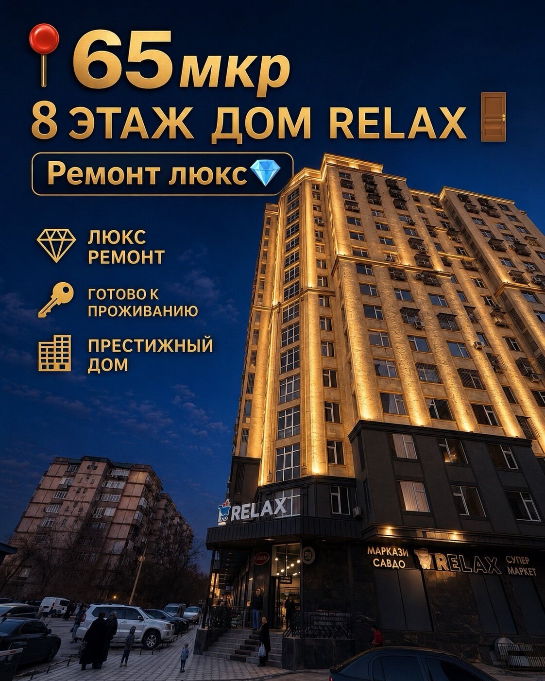 2 комн. квартира