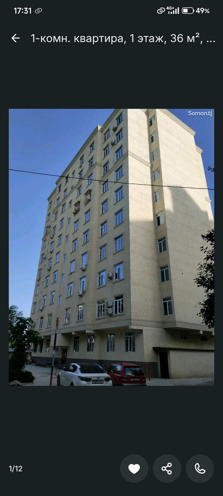 1 комн. квартира