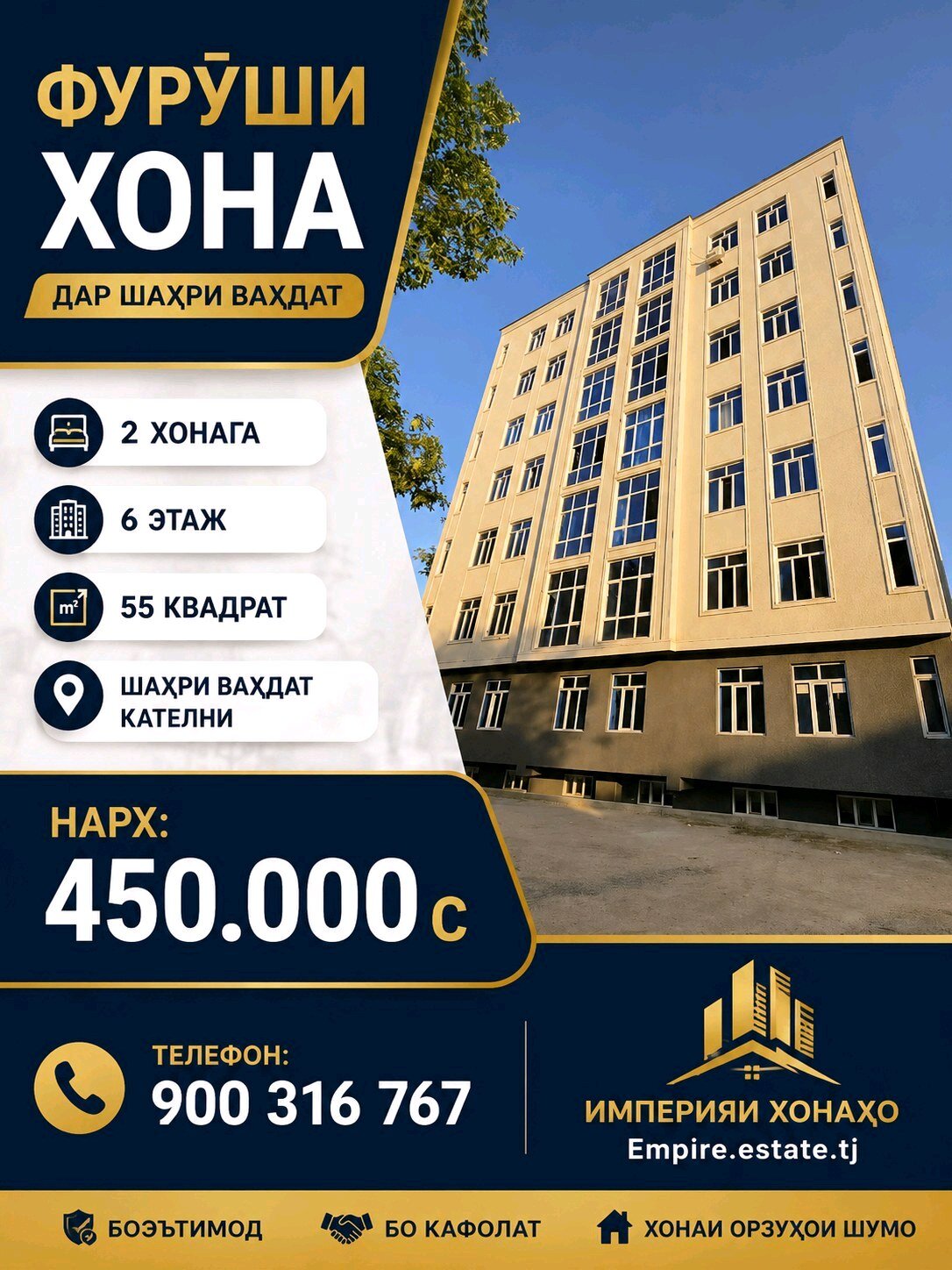 2 комн. квартира