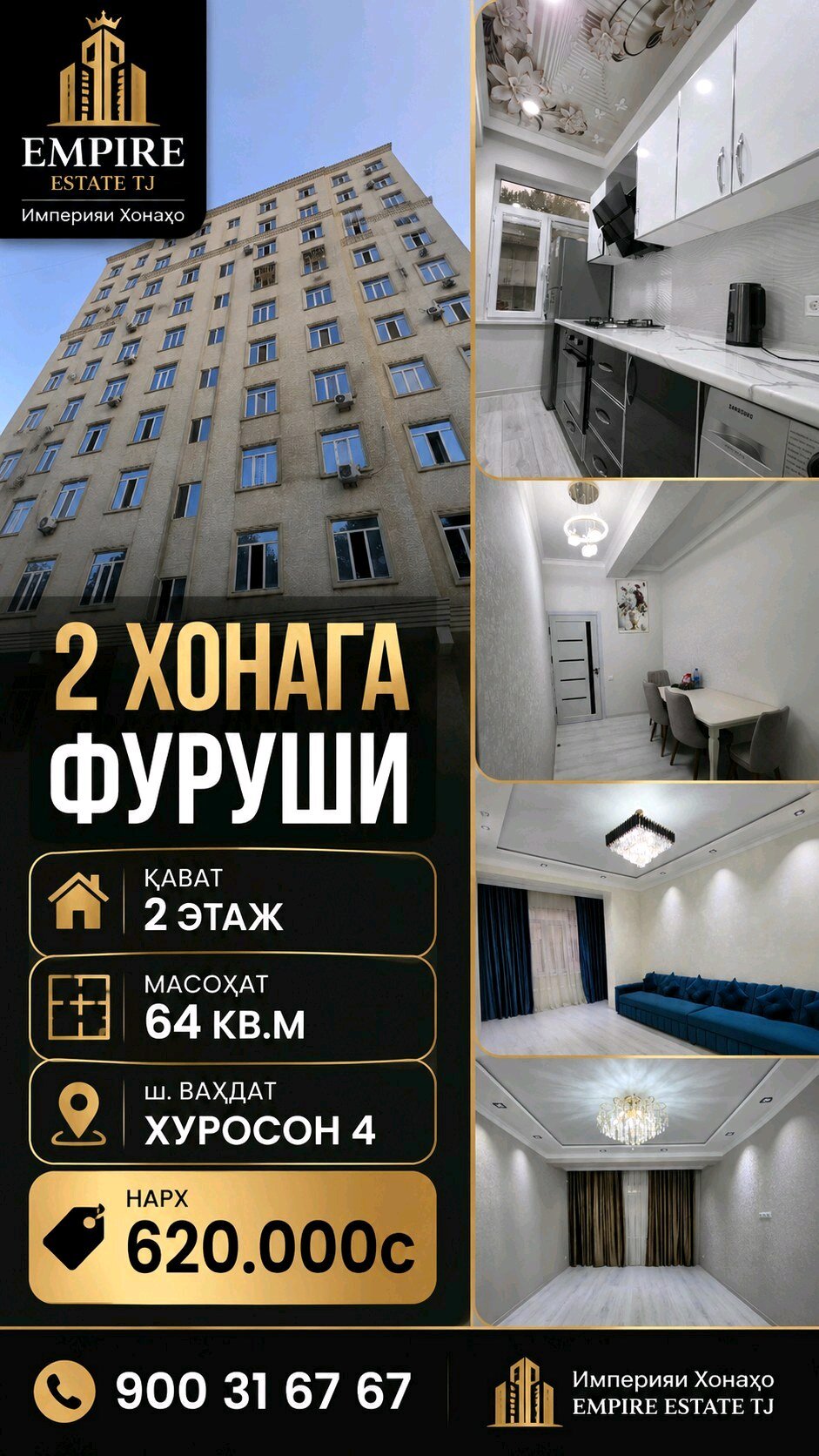 2 комн. квартира