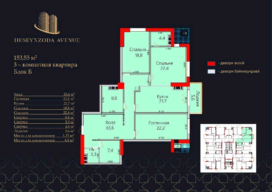3 комн. квартира