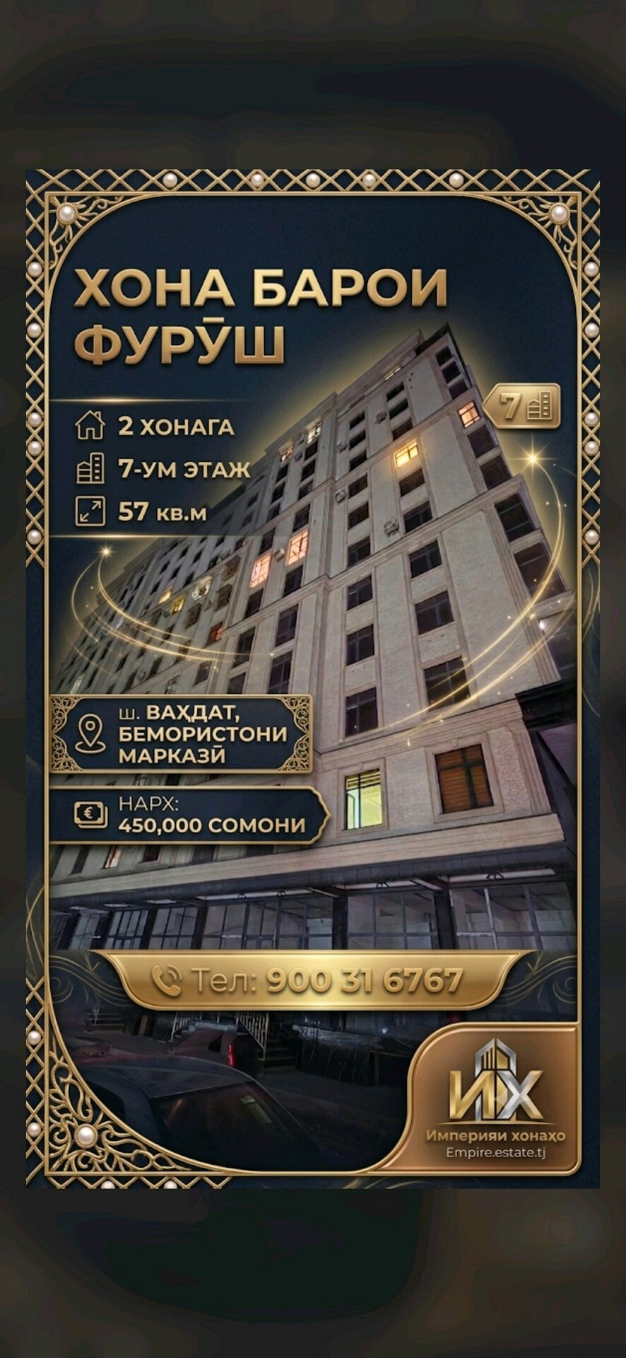 2 комн. квартира
