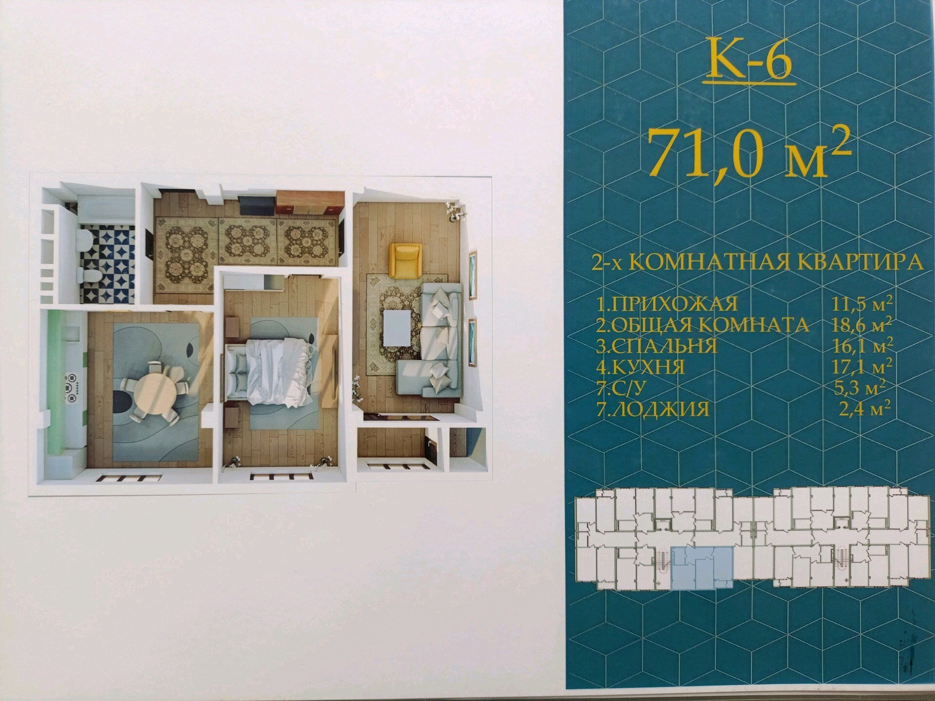 2 комн. квартира