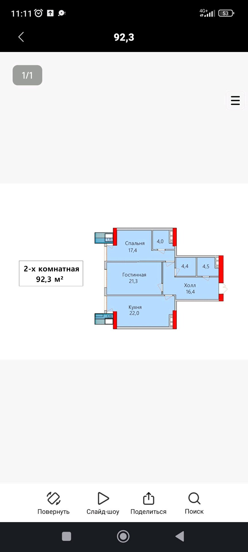 3 комн. квартира
