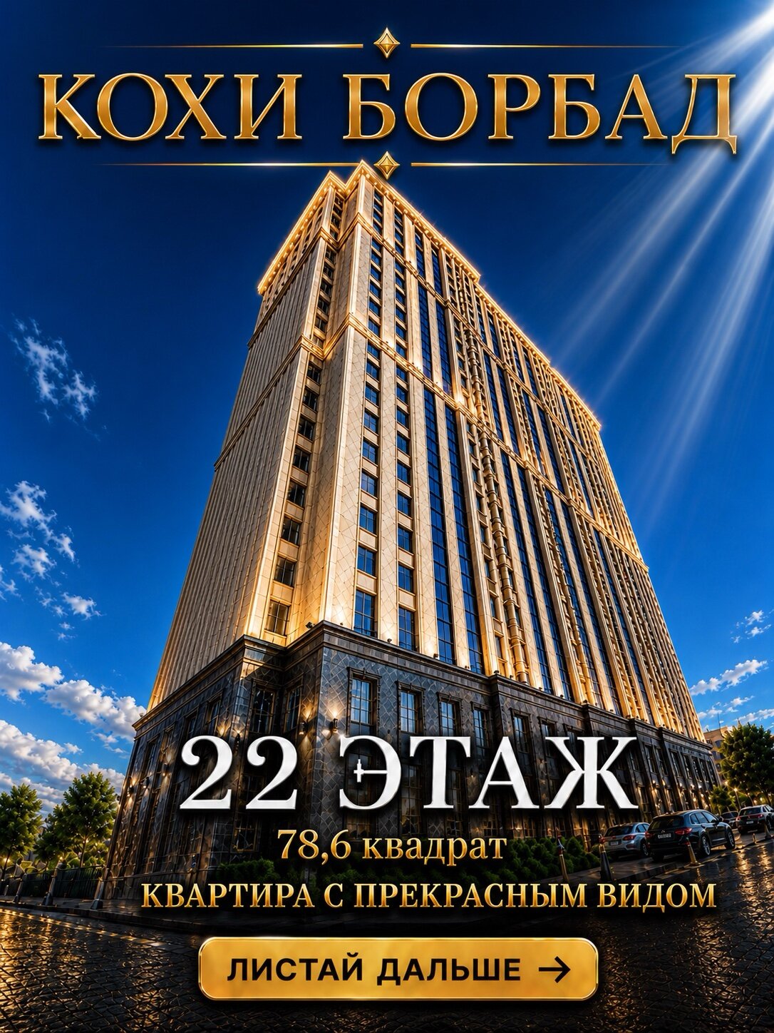 2-комнатная квартира в Душанбе, Сино — фото 1, гостиная