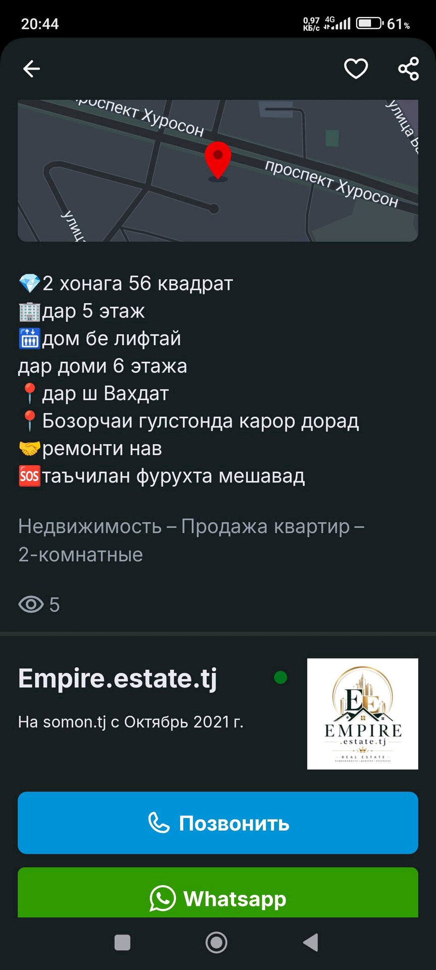 2 комн. квартира