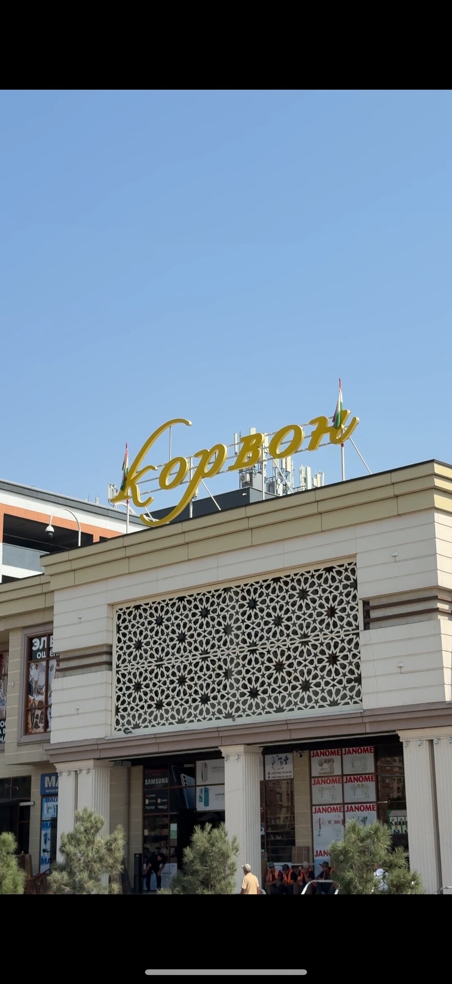 Коммерческая недвижимость в Душанбе, Фирдавси — фото 1