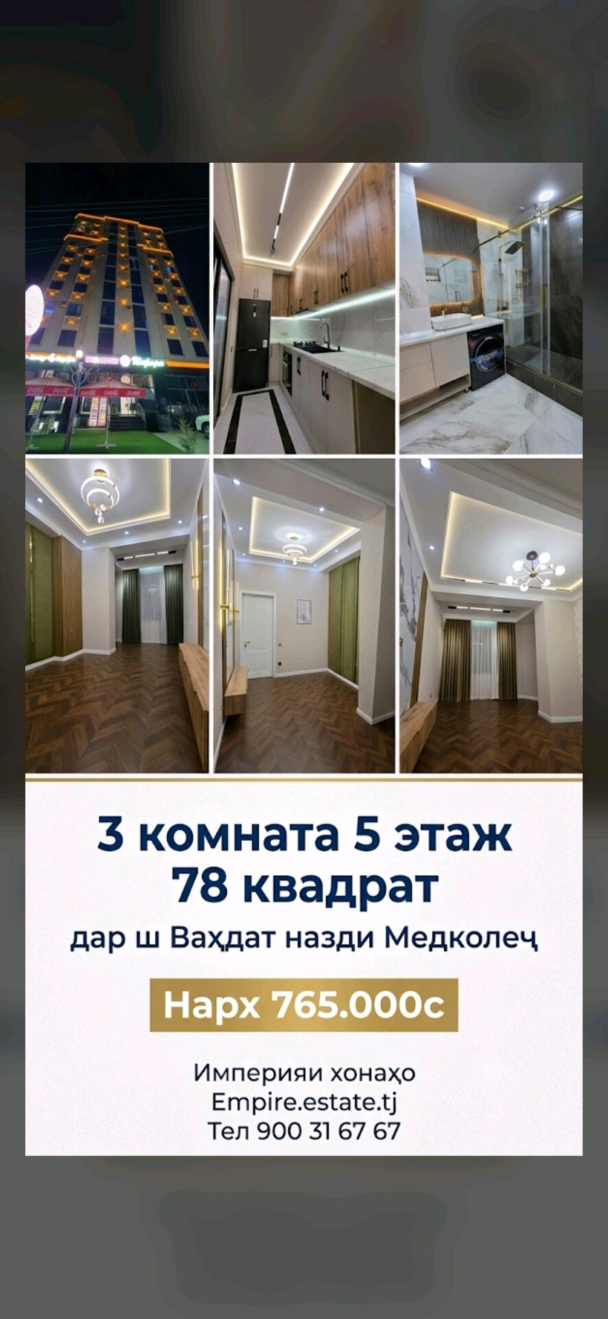 3 комн. квартира